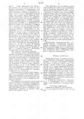 Реверсивно-рулевое устройство водометного движителя (патент 901164)