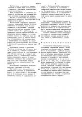 Беззазорная спироидная передача (патент 1479764)