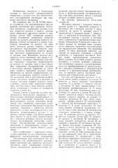Устройство для автоматического регулирования натяжения при перемотке ленточного материала (патент 1131810)
