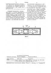 Клавишный выключатель (патент 1495866)