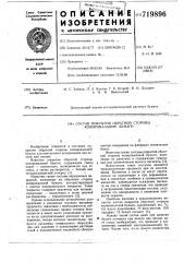Состав покрытия обратной стороны копировальной бумаги (патент 719896)