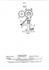 Устройство для испытаний шлифовального станка для нанесения алмазной грани на стеклоизделии (патент 1701487)