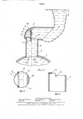 Водовыпуск (патент 1598925)