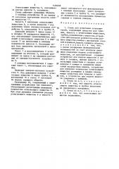 Стенд для испытания огнетушителей (патент 1496808)