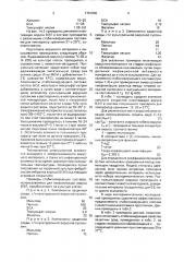 Стабилизирующий состав для получения лиофилизированных препаратов на основе культурального вируса венесуэльского энцефаломиелита лошадей (патент 1761800)
