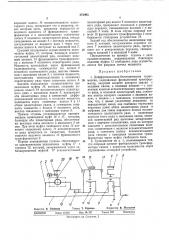 Всесоюзная i^hhiisc-nb'-'^^' (патент 372093)