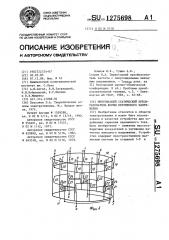 Многофазный статический преобразователь формы переменного напряжения (патент 1275698)