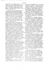 Устройство для защиты от однофазного замыкания на землю в электрической сети переменного тока (патент 1356099)
