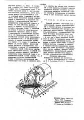 Якорный механизм (патент 850497)