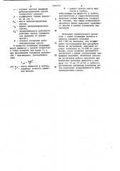 Ороситель для насадочных тепломассообменных аппаратов прямоугольного сечения (патент 1144713)