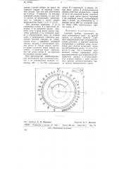 Счетный логарифмический прибор (патент 67969)