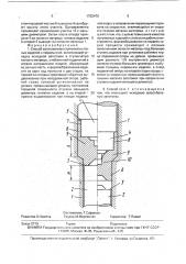 Способ изготовления ступенчатых полых изделий с перемычкой (патент 1752479)