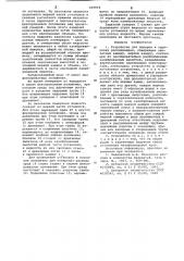Устройство для поверки и тарировки расходомеров (патент 655904)