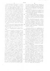 Гидравлическая буровая установка (патент 920192)