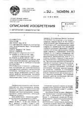 Штабелируемый контейнер для транспортирования цилиндрических изделий в горизонтальном положении (патент 1634596)