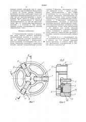 Технологический спутник (патент 1400847)