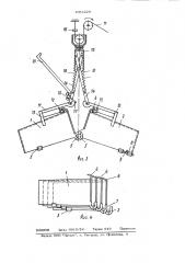 Саморазгружающийся контейнер (патент 1054229)