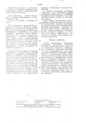 Способ теплоизоляции строительных конструкций (патент 1423705)