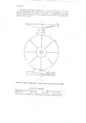 Тарельчатый диск для распыливания жидкостей в центробежных сушилках (патент 89481)
