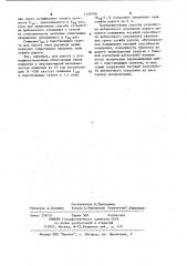 Способ возведения основания (патент 1139790)