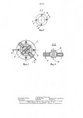 Исполнительное устройство промышленного робота (патент 1301701)