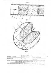 Способ гашения ударных воздушных волн в горной выработке при ведении взрывных работ (патент 1458600)