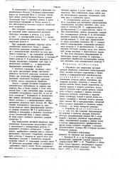 Устройство для управления системой лучевой обработки (патент 728114)