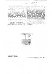 Устройство для защиты электрических установок от сверхтоков (патент 36517)