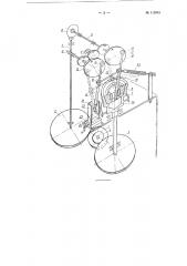 Станок для расшлифовки волочильного канала в твердосплавных фильерах (патент 113845)