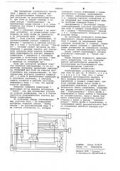 Анализирующее устройство телеграфной сети (патент 660292)