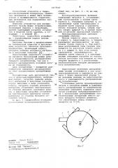 Пульпораспределитель (патент 1077633)