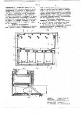 Устройство для выдвижения и фиксации блоков в шкафу (патент 716153)