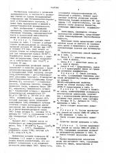 Резиновая смесь (патент 1423560)