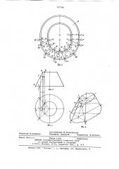 Способ электроэрозионного вырезания сложноконтурных деталей с наклонными стенками (патент 707744)