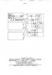 Система радиотелеуправления подвижными объектами (патент 696414)