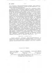 Способ получения хлоргидрата бета-фенилизопропилгидразина (патент 148062)