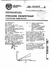 Способ получения арилламинариолигозидов (патент 1013474)