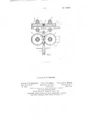 Способ нарезания мелкозубых червячных колес, в частности роликов метрических винтовых передач (патент 142500)