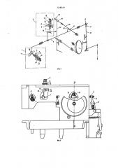 Автоматический регулятор натяжения нити к швейной машине (патент 628829)