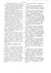 Устройство для сборки и разборки форм железобетонных изделий (патент 1353605)