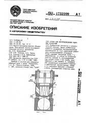 Стенд для воспроизведения ударных ускорений (патент 1732209)