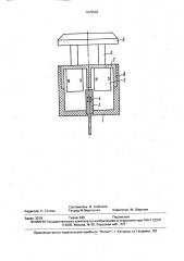 Бесконтактный переключатель (патент 1679563)