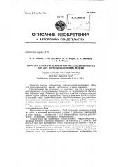 Плоский ступенчатый шарнирно складывающийся бар для горнодобывающих машин, работающих с рамы конвейера (патент 152217)