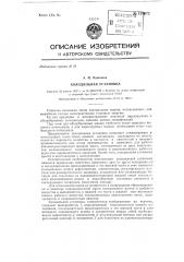 Холодильная установка (патент 133072)