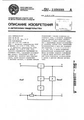 Стабилизатор напряжения постоянного тока (патент 1104488)