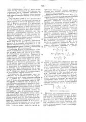 Фазометр для электрооптического дальномера (патент 312211)