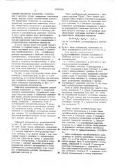 Цифровой линеаризатор (патент 551802)