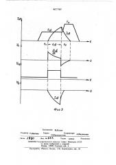 Способ измерения сварочного тока (патент 467797)