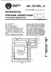 Электрическая стекловаренная печь (патент 1011562)