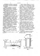 Устройство для ремонта радиаторов автомобилей (патент 1047754)